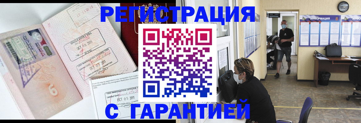 временная регистрация госуслуги в Борзе