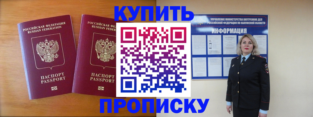 временная регистрация в квартире в Борзе