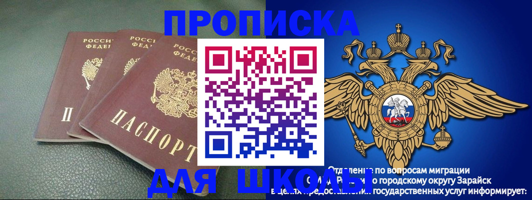 регистрация в Борзе